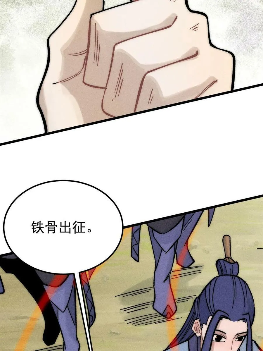 223 味儿太冲了 第75页