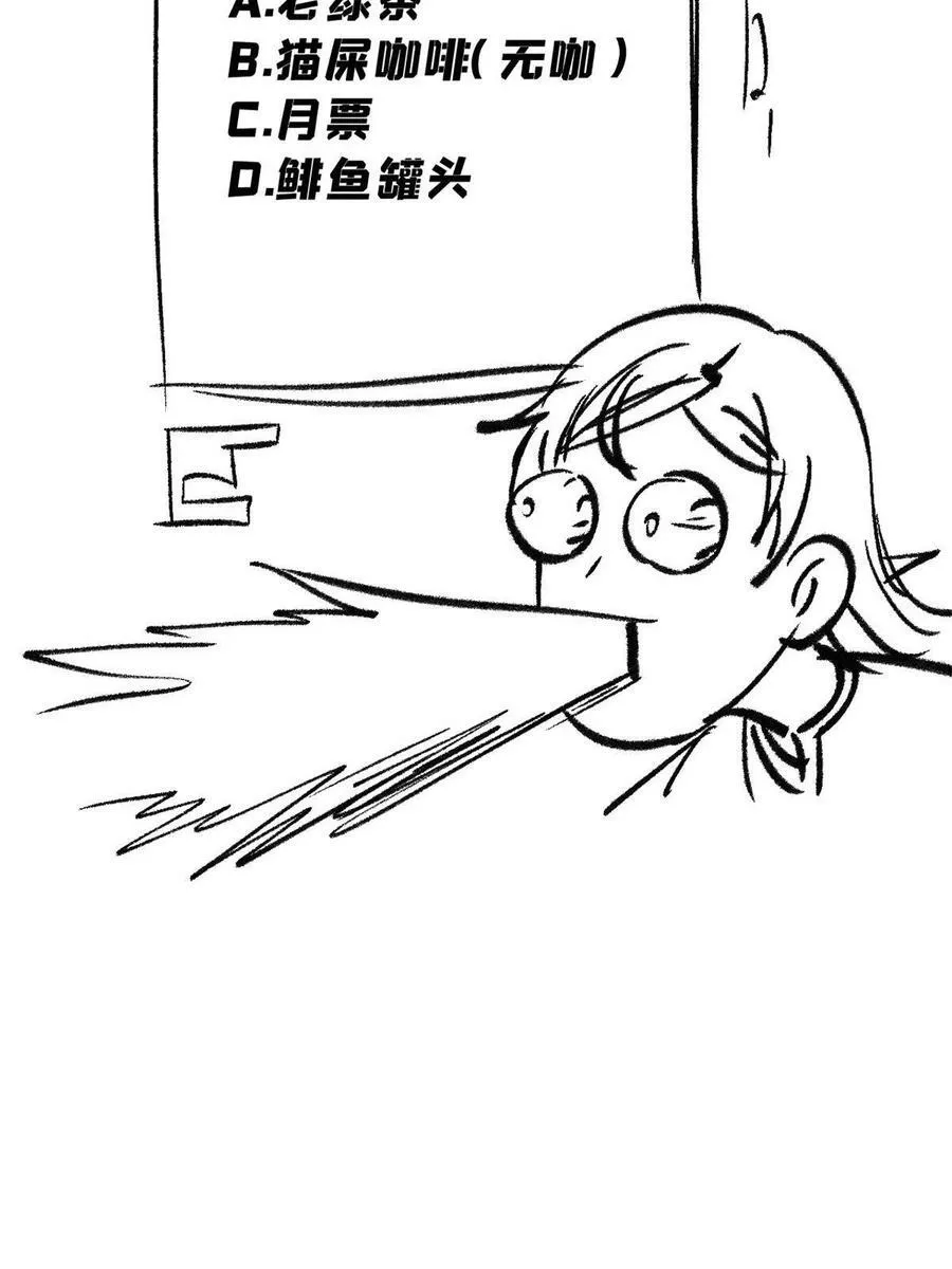 223 味儿太冲了 第80页