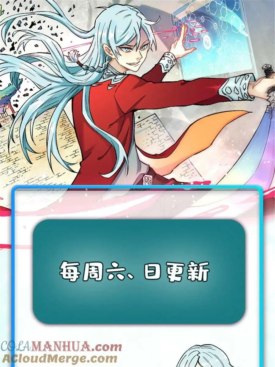 223 味儿太冲了 第82页