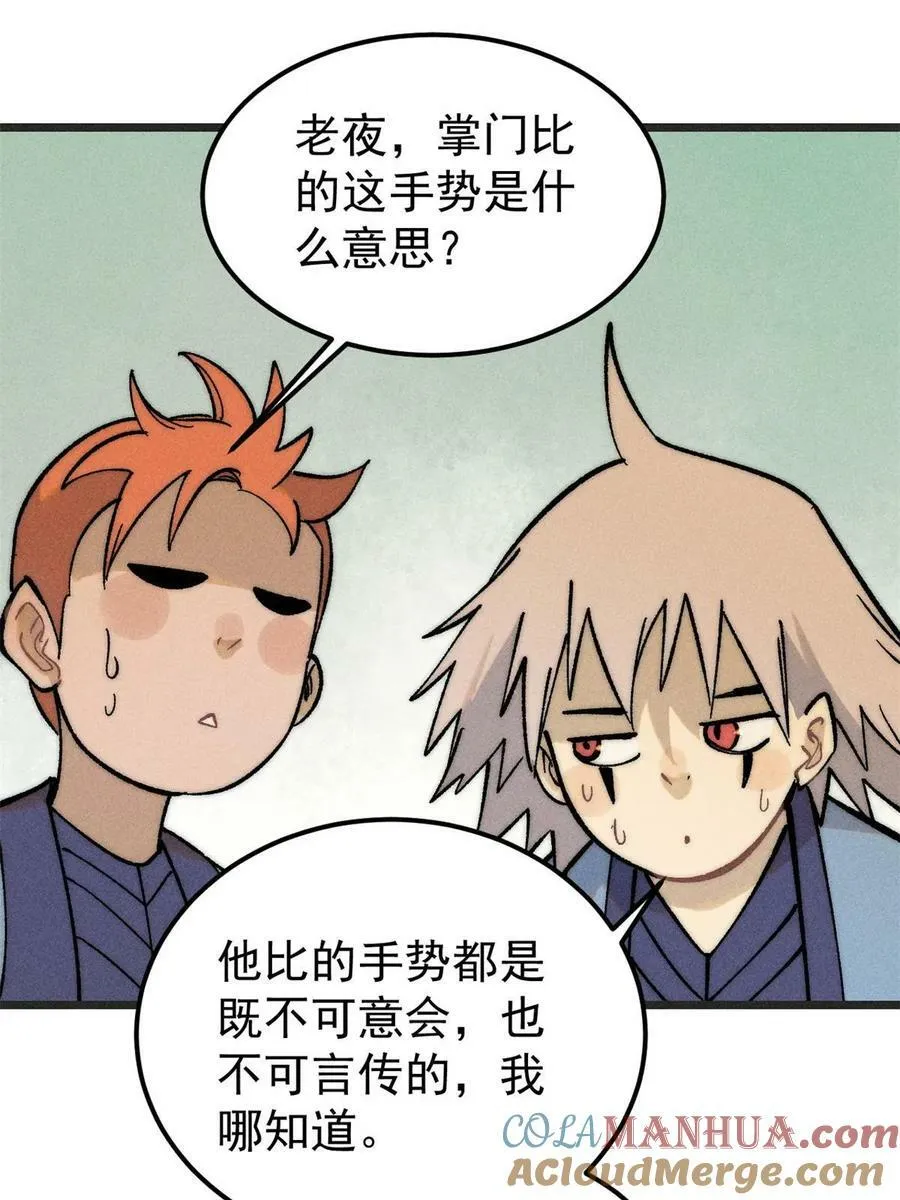 224 帮你投胎 第7页
