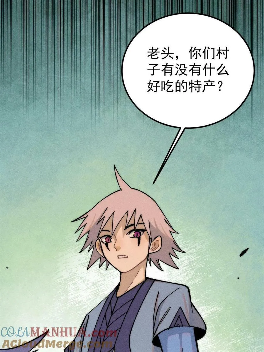 224 帮你投胎 第13页