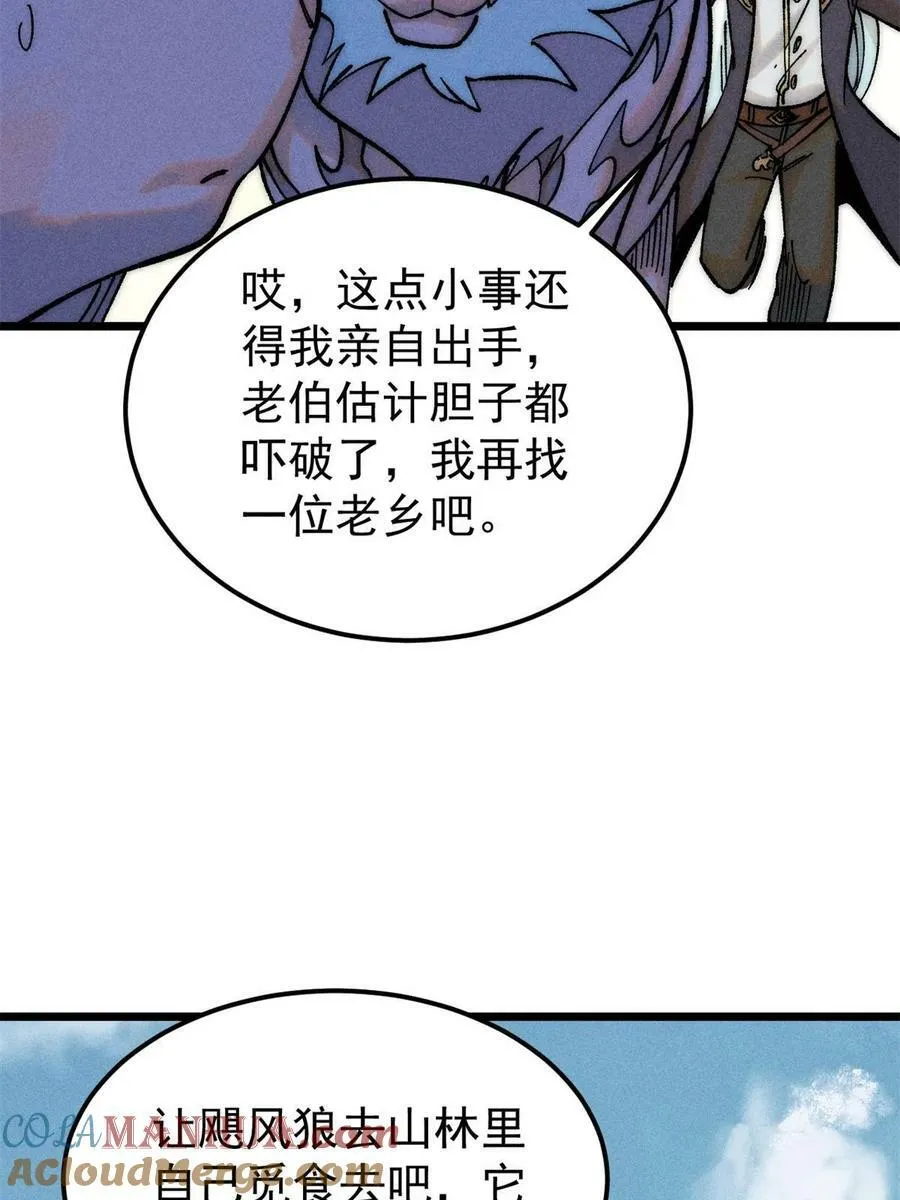 224 帮你投胎 第22页