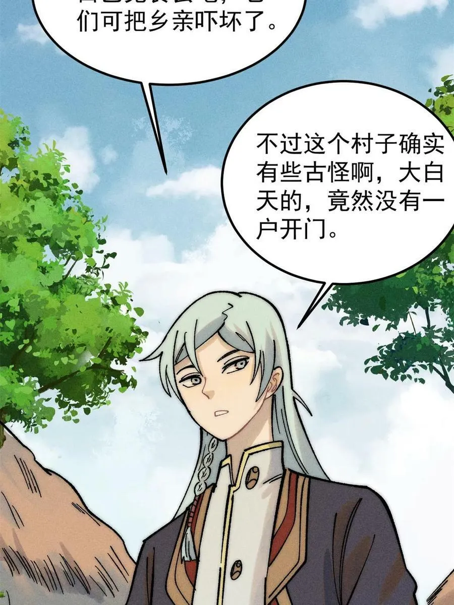 224 帮你投胎 第23页