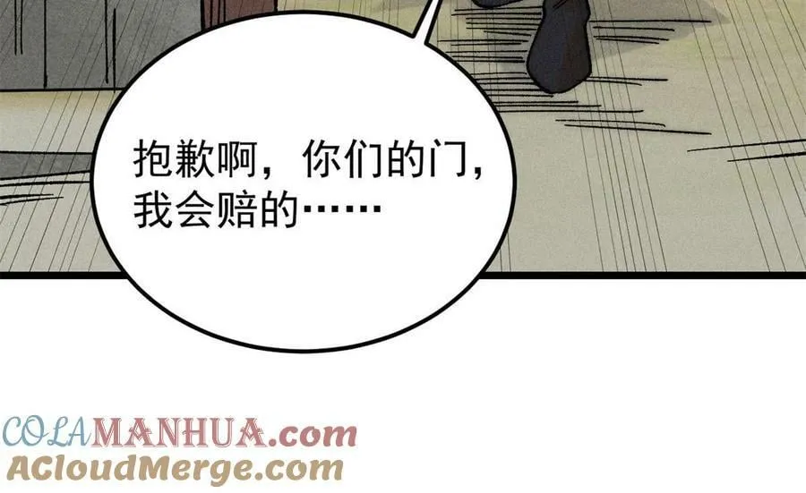 224 帮你投胎 第28页