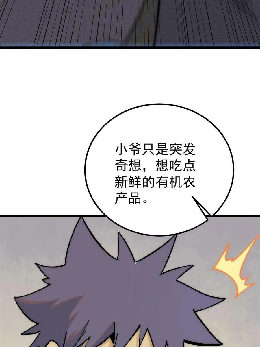 224 帮你投胎 第32页