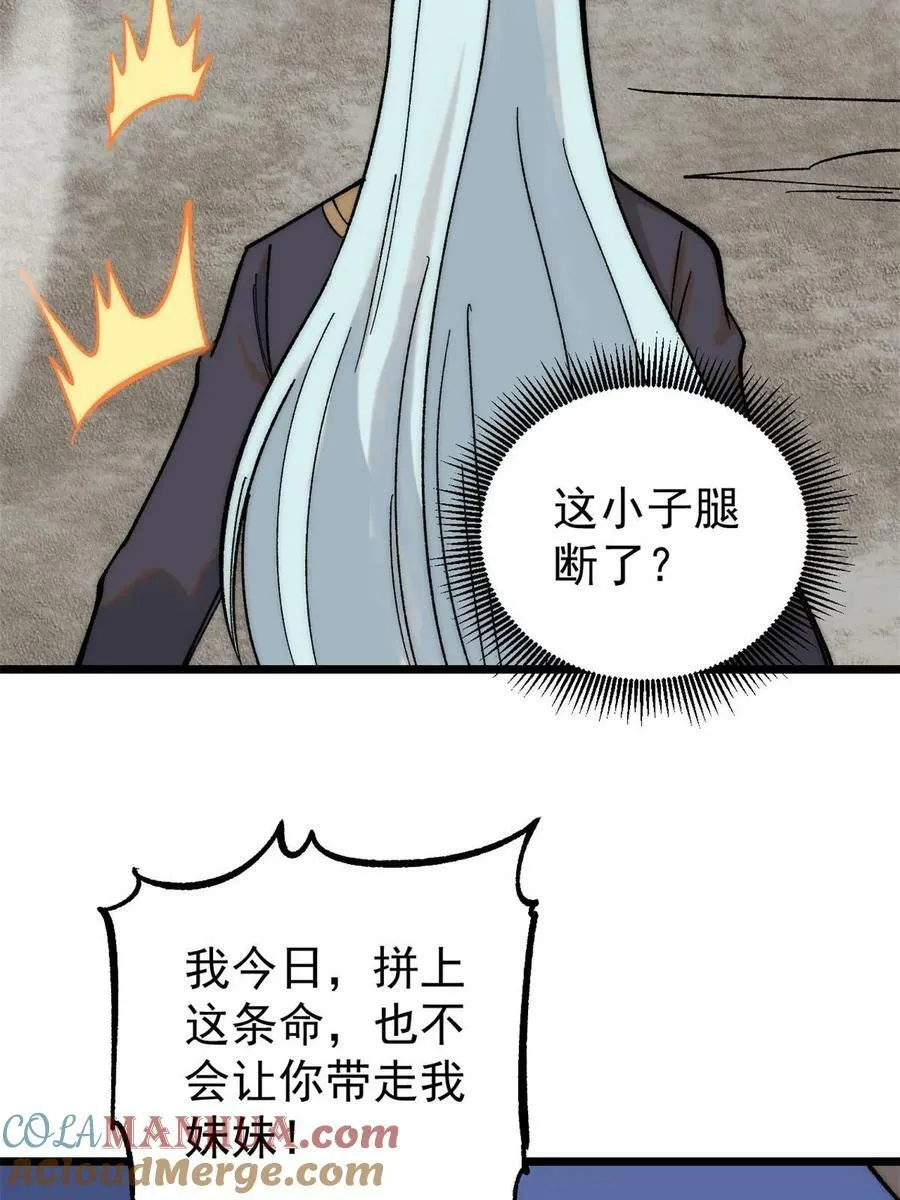 224 帮你投胎 第37页