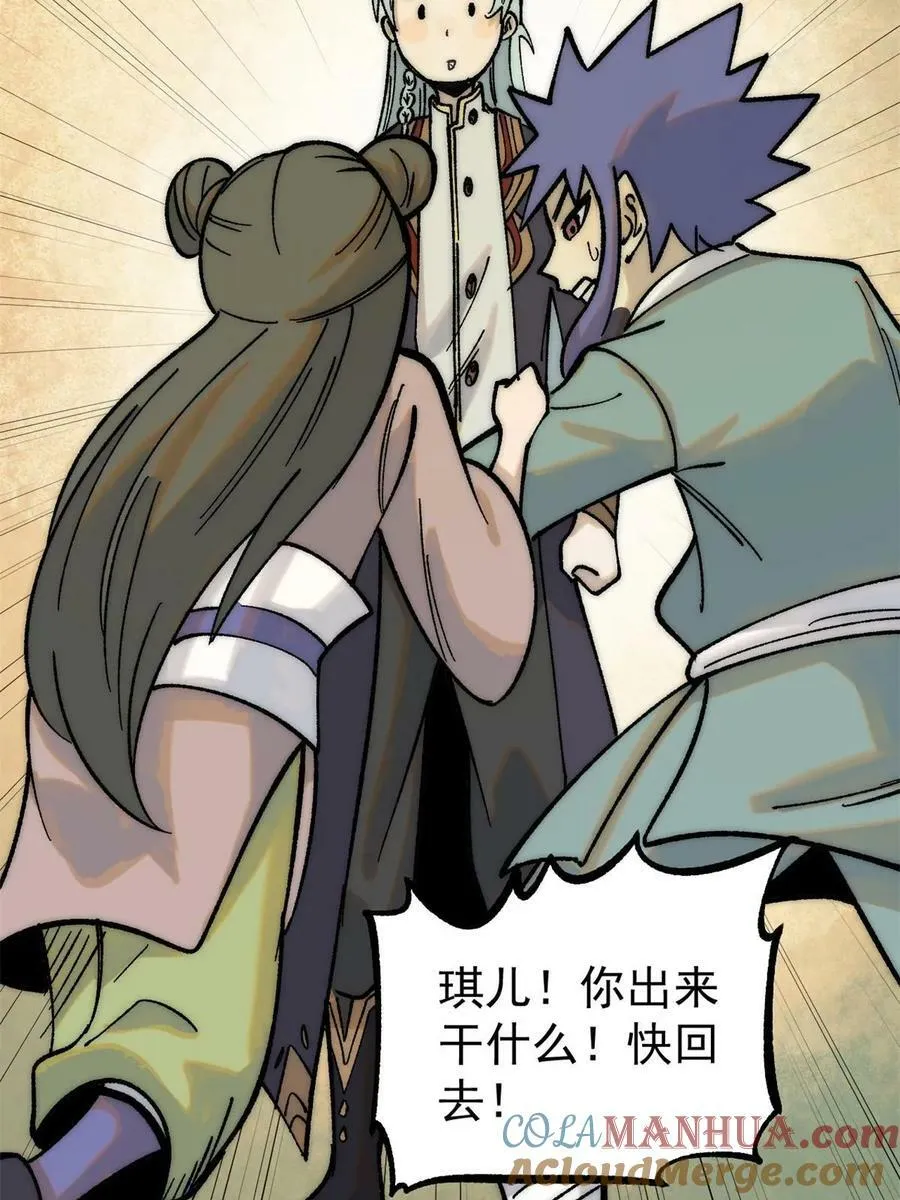224 帮你投胎 第40页