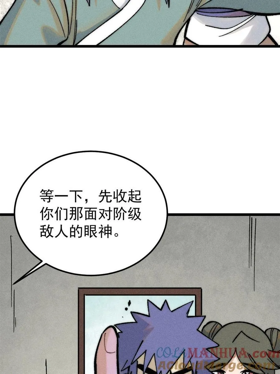 224 帮你投胎 第43页
