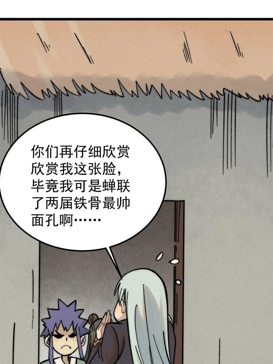 224 帮你投胎 第48页