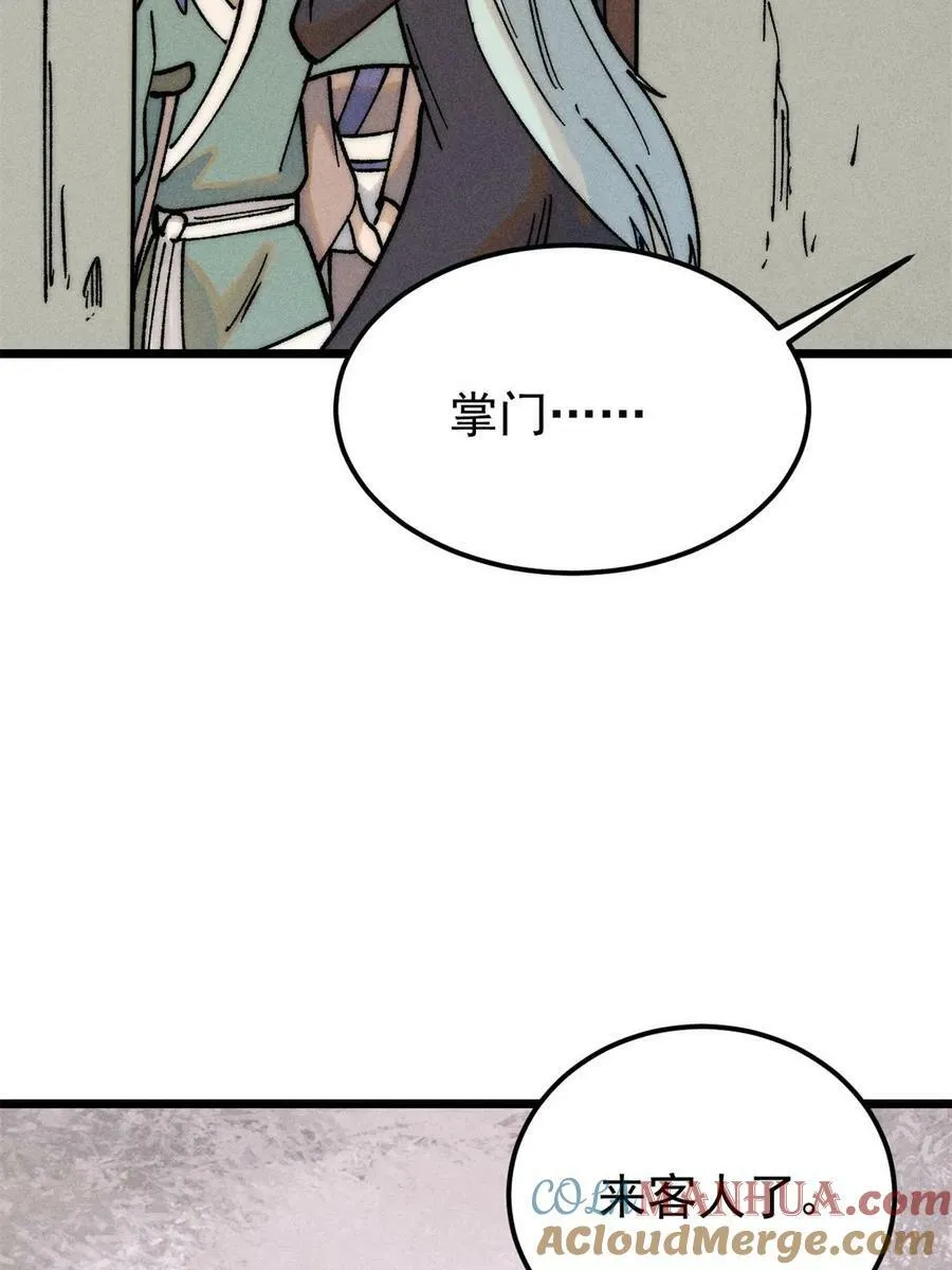 224 帮你投胎 第49页
