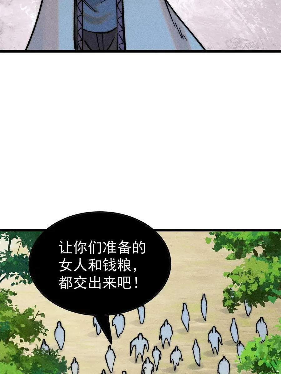 224 帮你投胎 第51页