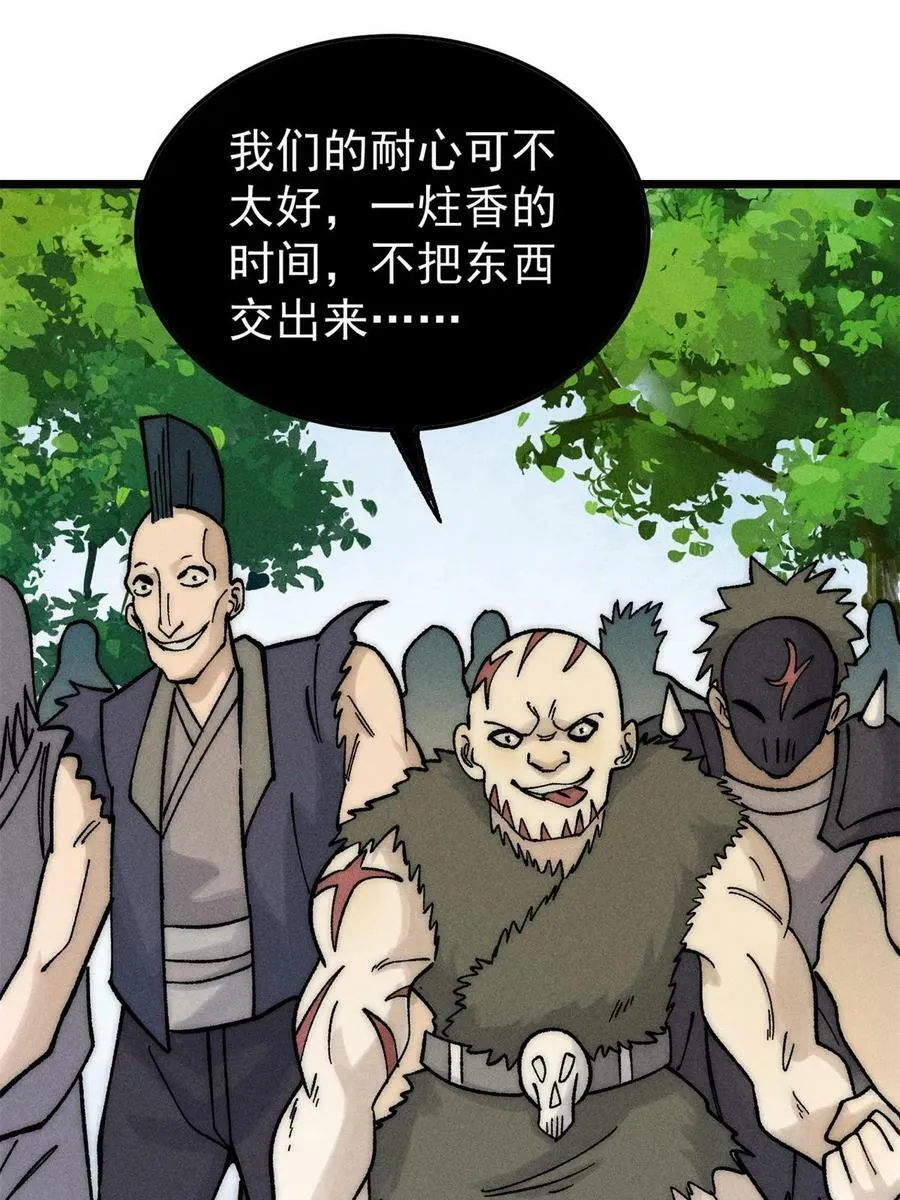 224 帮你投胎 第54页