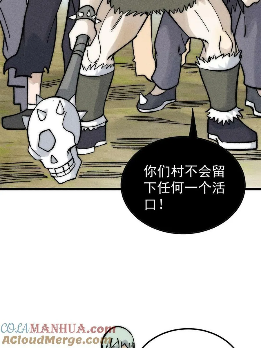 224 帮你投胎 第55页