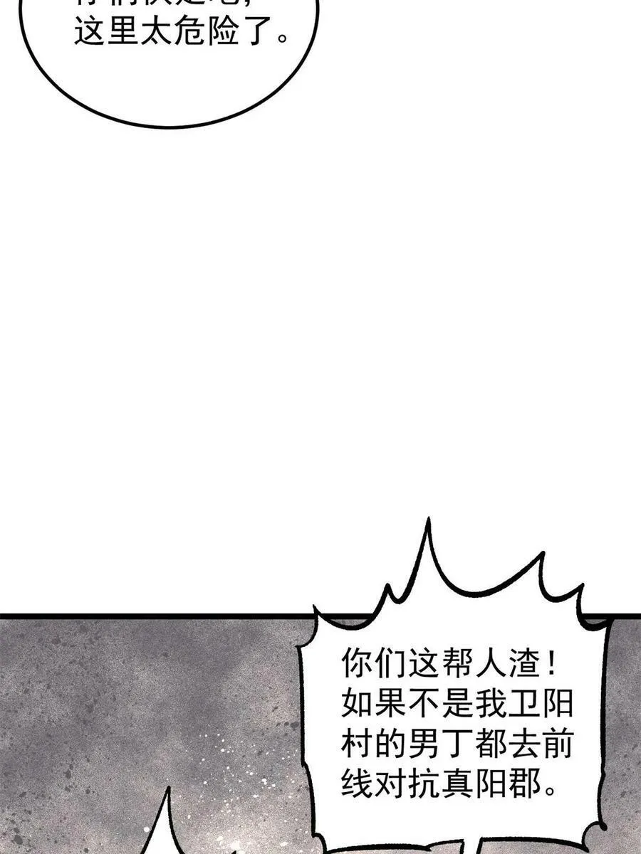 224 帮你投胎 第57页