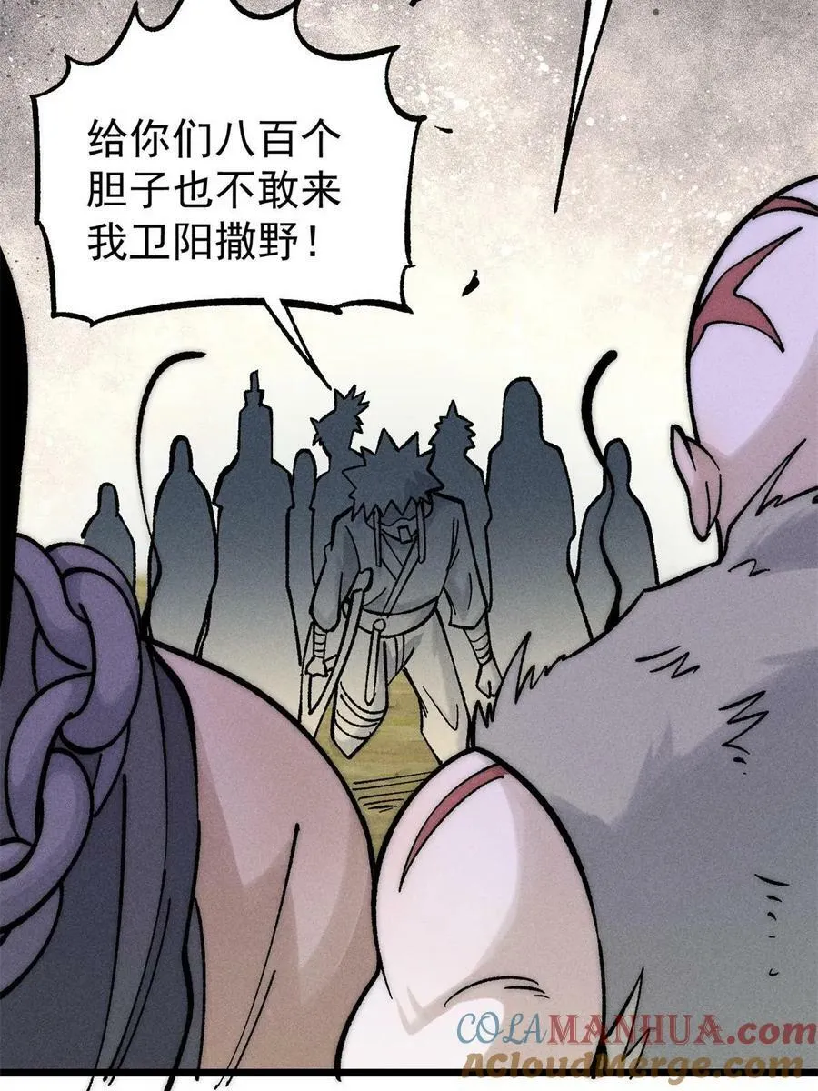 224 帮你投胎 第58页