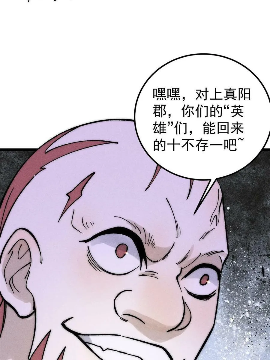 224 帮你投胎 第59页