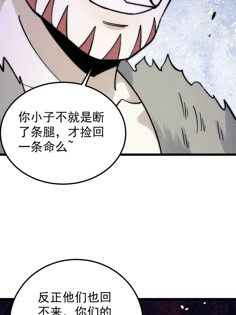 224 帮你投胎 第60页