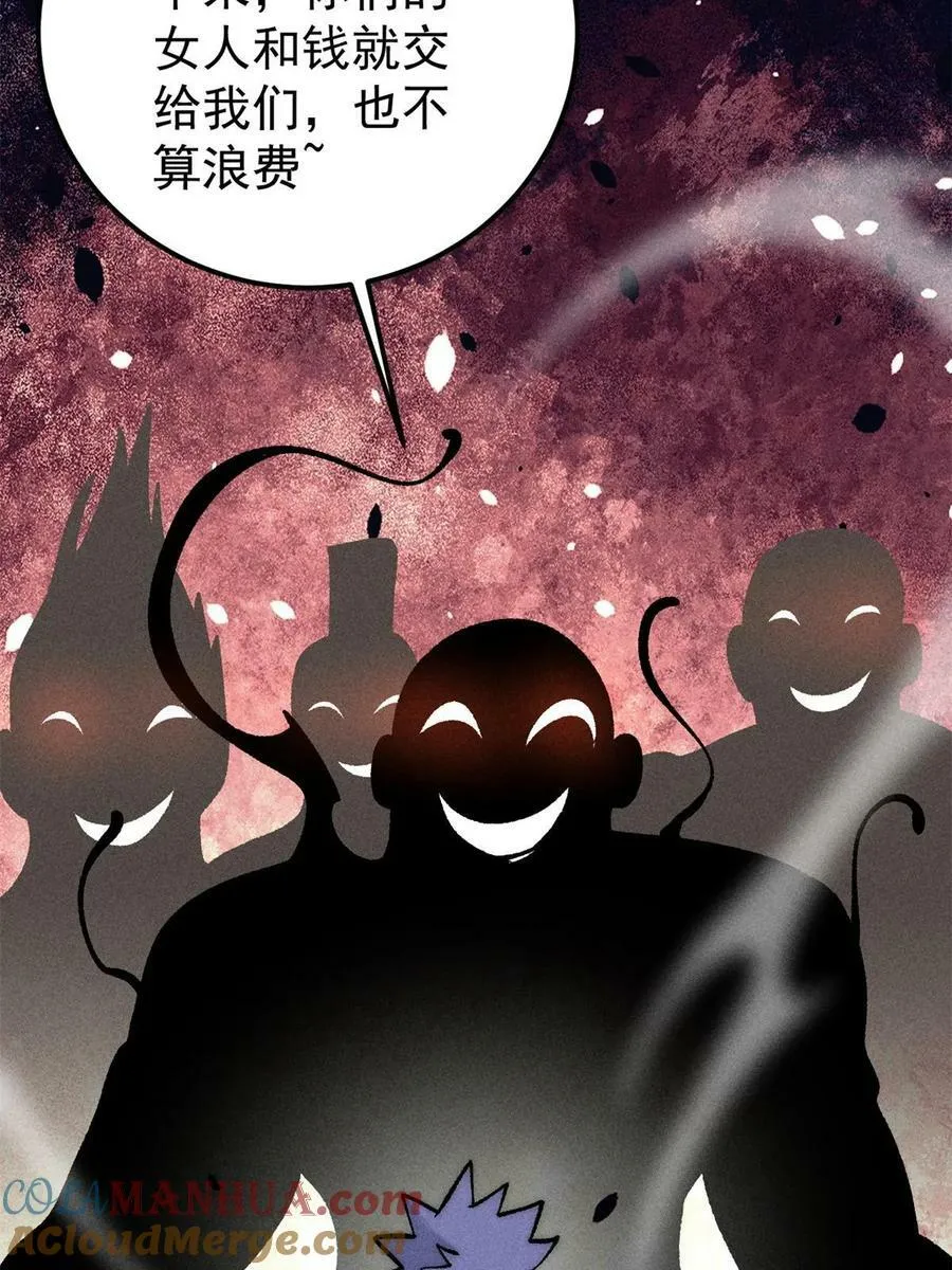 224 帮你投胎 第61页