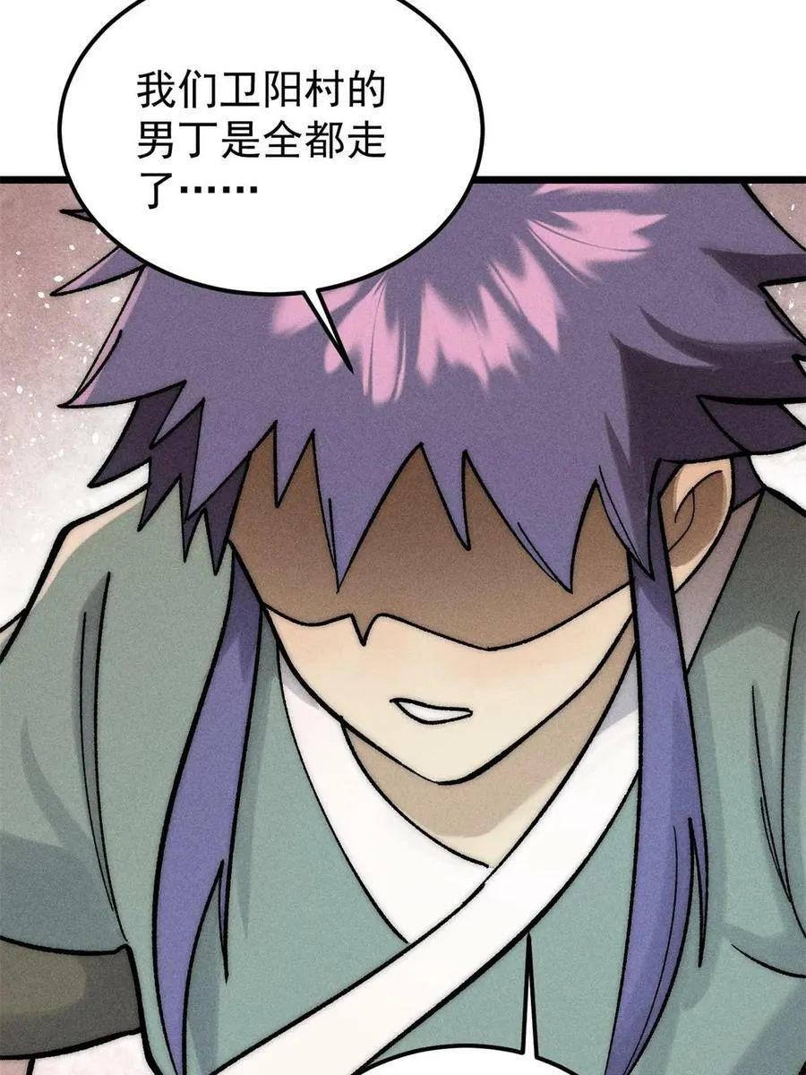 224 帮你投胎 第63页