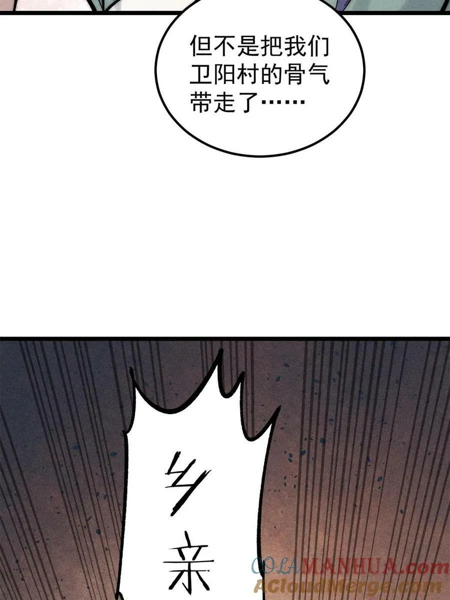 224 帮你投胎 第64页