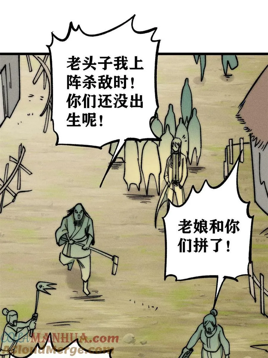 224 帮你投胎 第67页