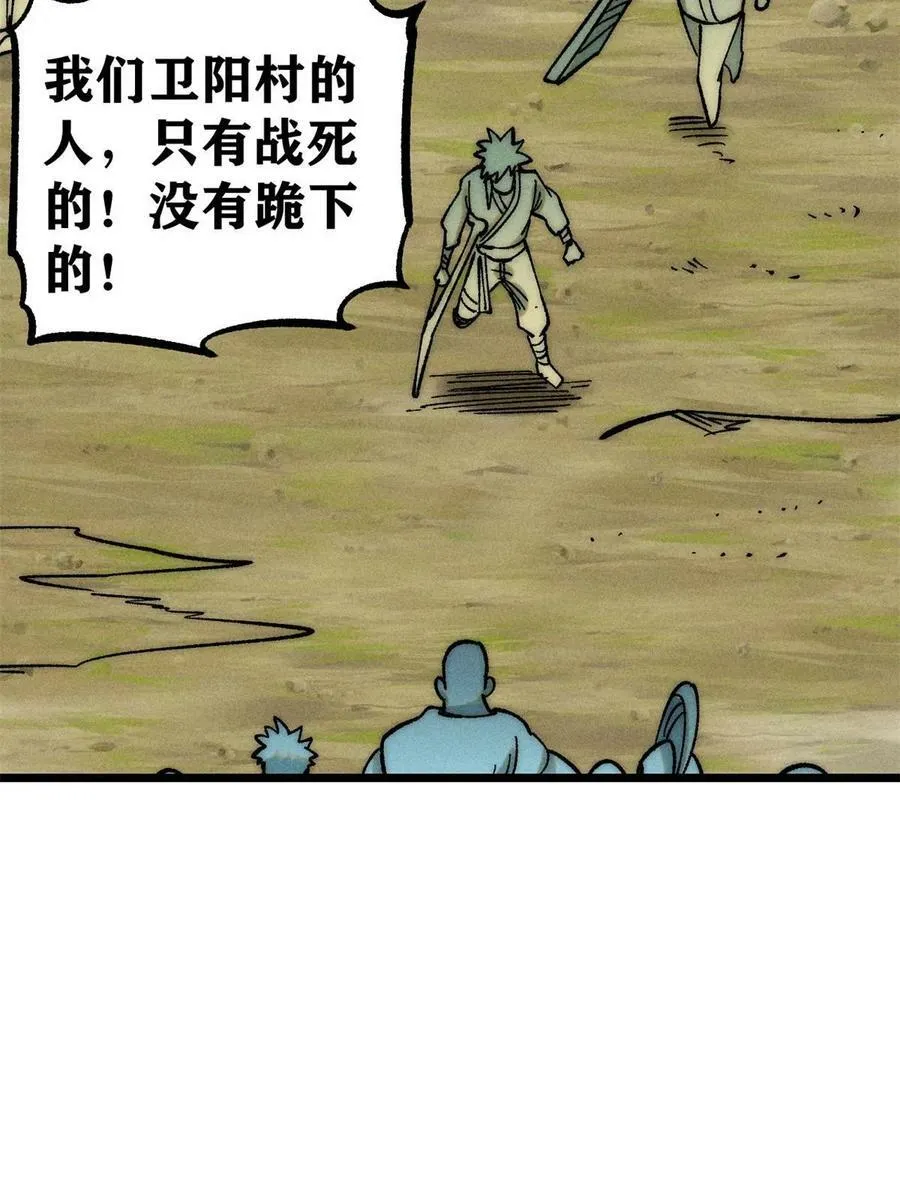 224 帮你投胎 第68页