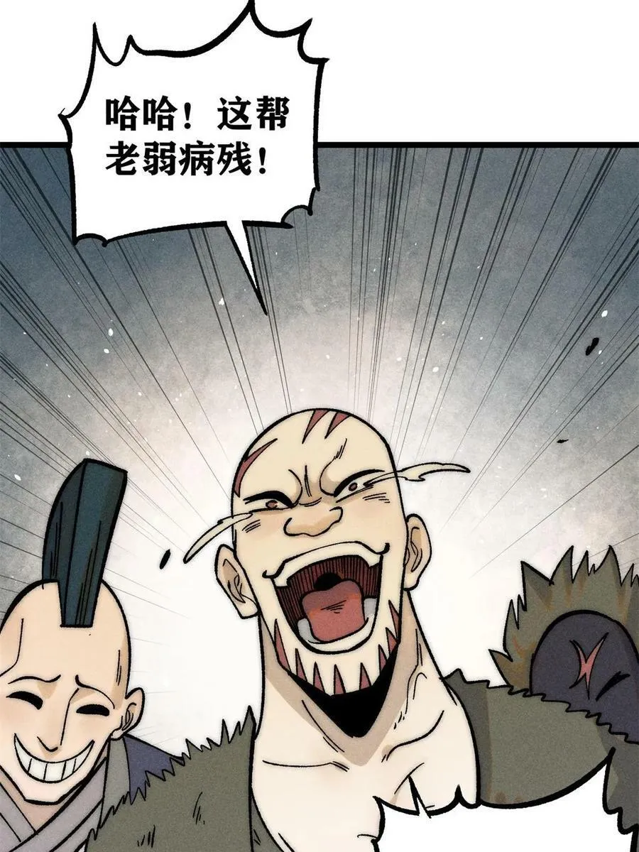 224 帮你投胎 第71页