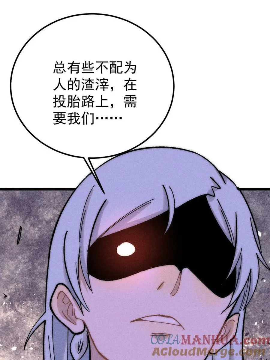 224 帮你投胎 第76页