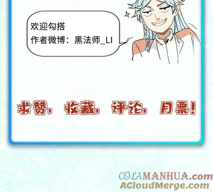 224 帮你投胎 第82页