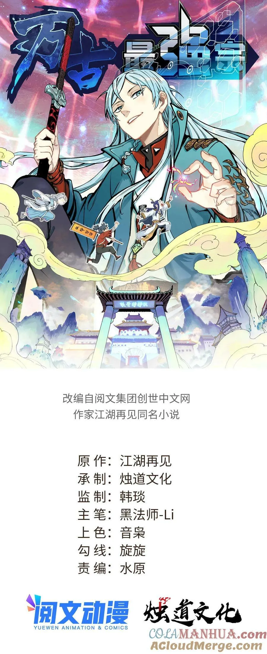 225 爷打的就是精锐 第1页