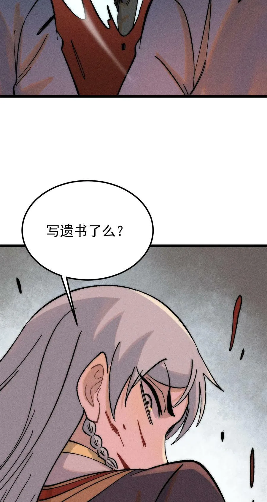 225 爷打的就是精锐 第3页