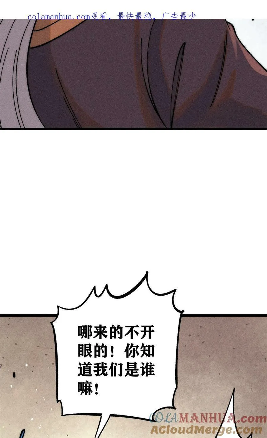 225 爷打的就是精锐 第4页