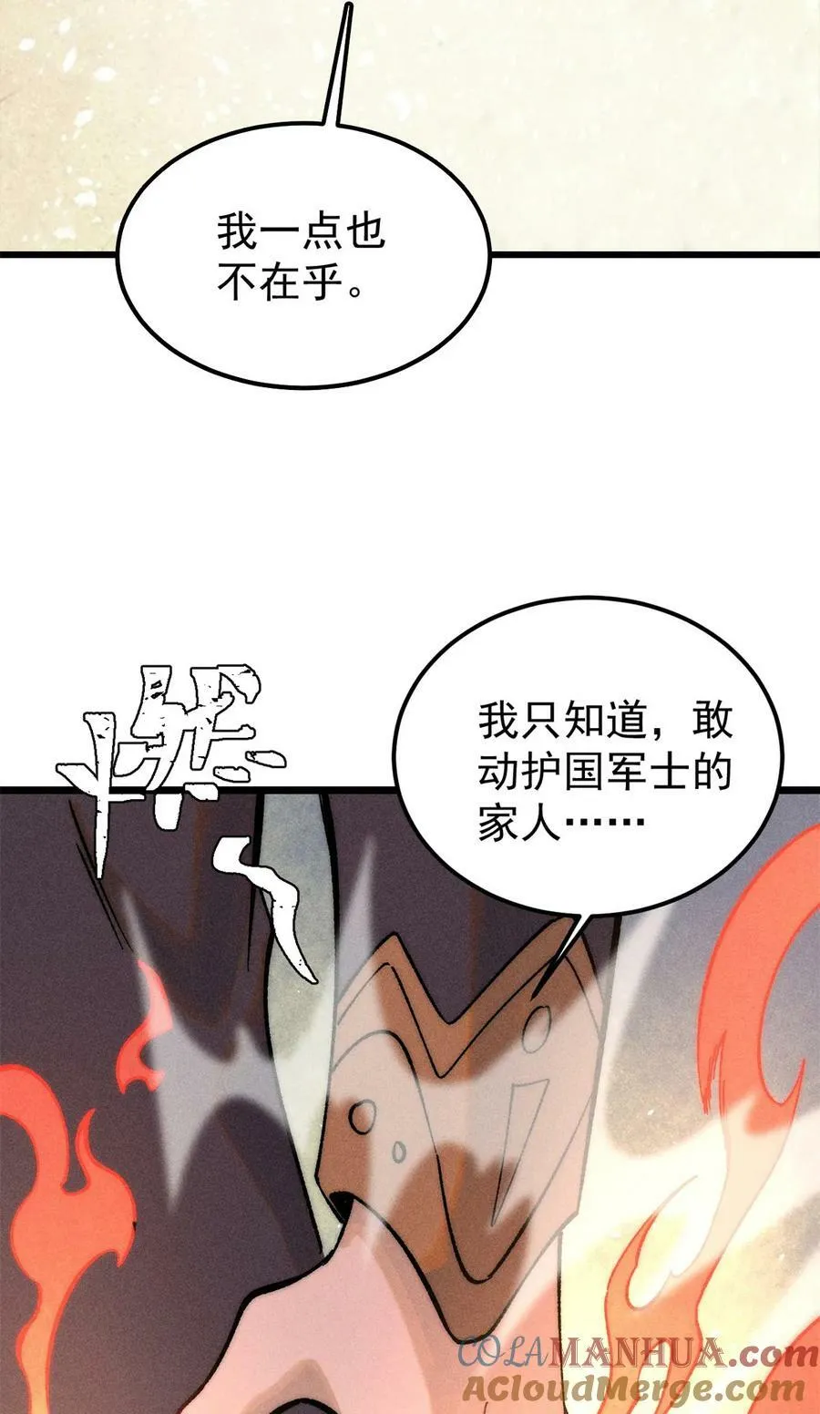 225 爷打的就是精锐 第7页