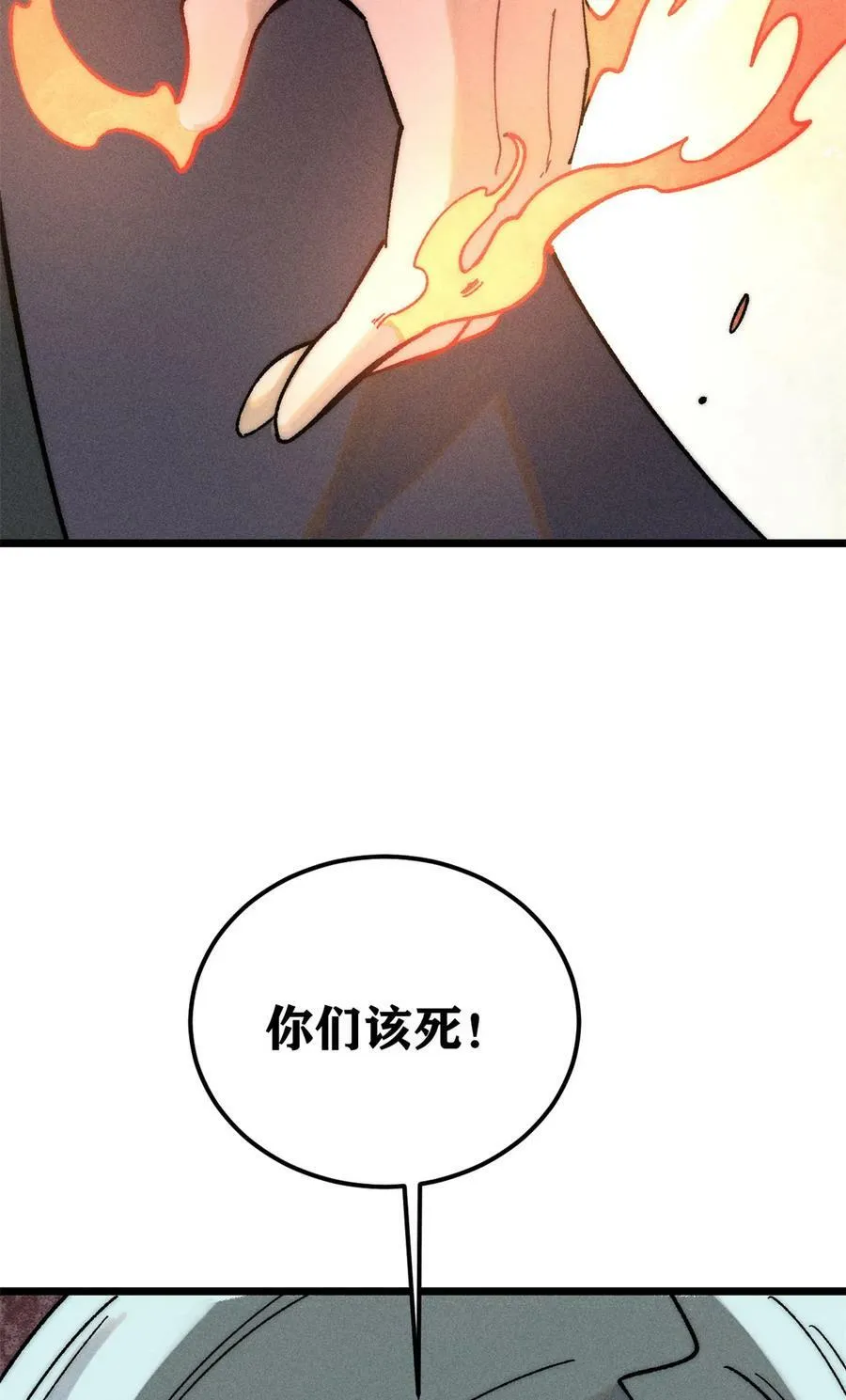 225 爷打的就是精锐 第8页