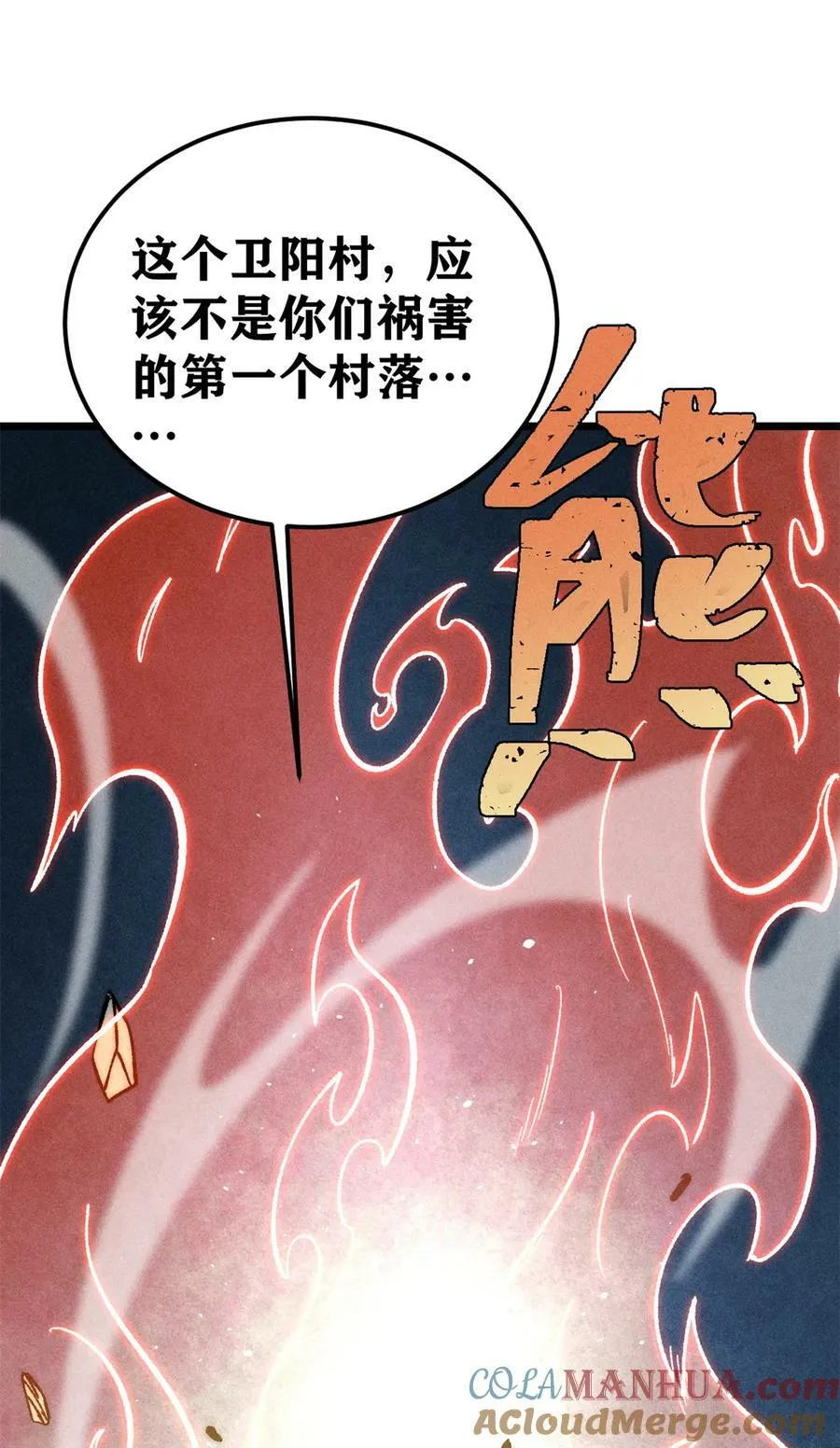 225 爷打的就是精锐 第10页