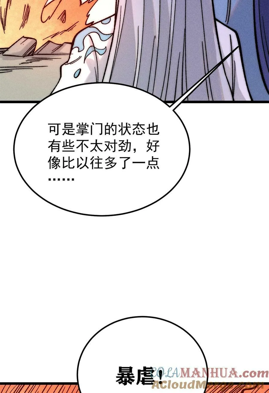 225 爷打的就是精锐 第16页