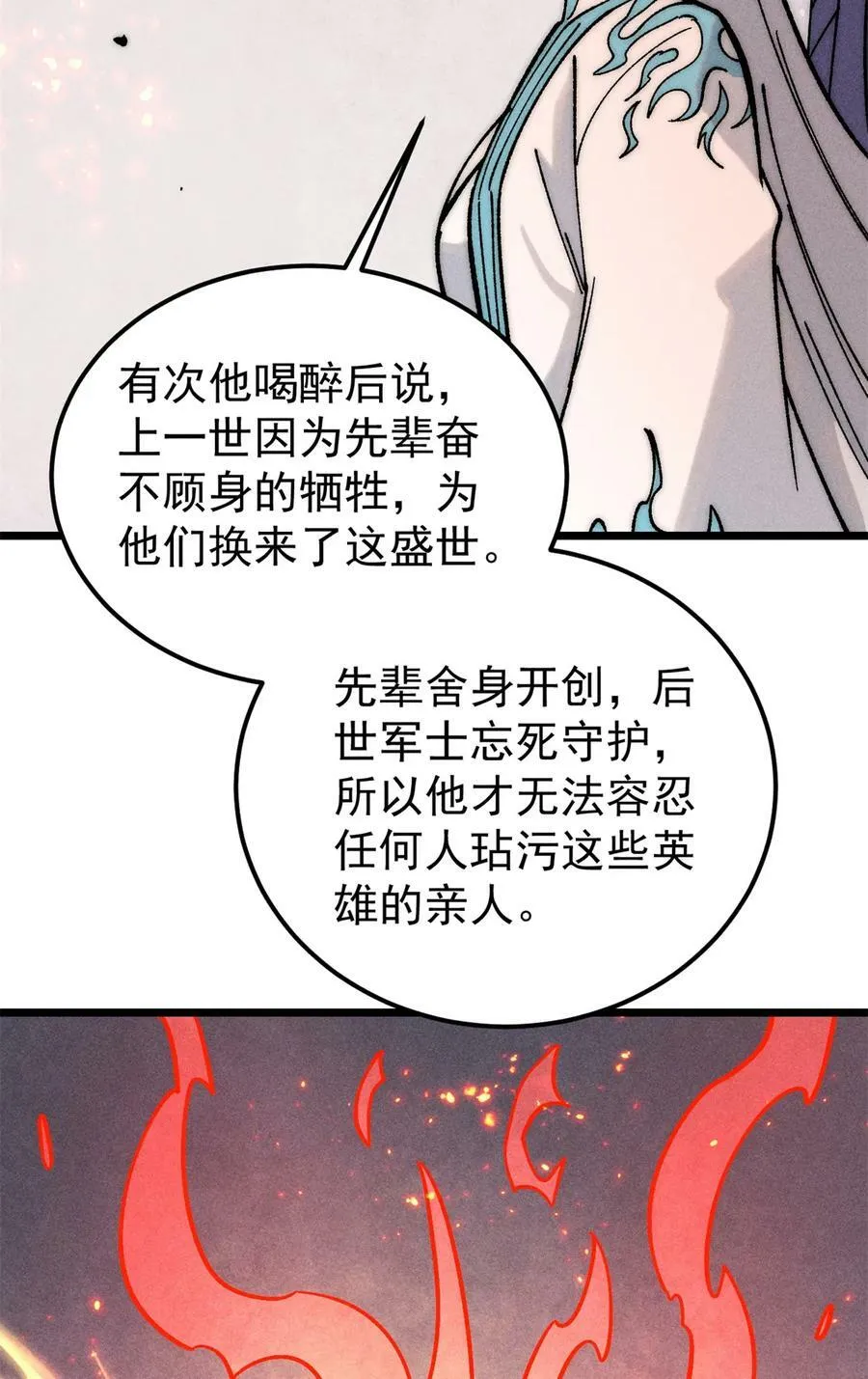 225 爷打的就是精锐 第21页