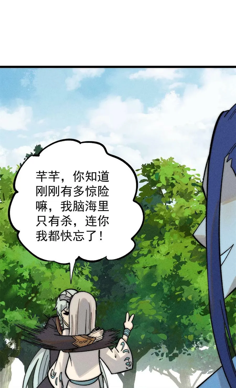 225 爷打的就是精锐 第33页