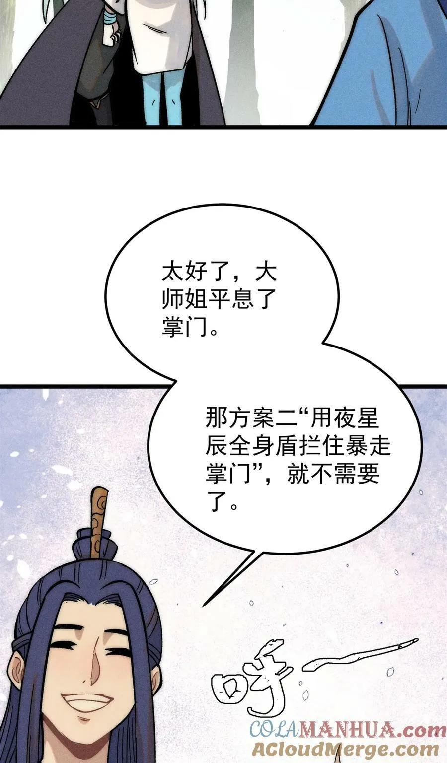 225 爷打的就是精锐 第34页