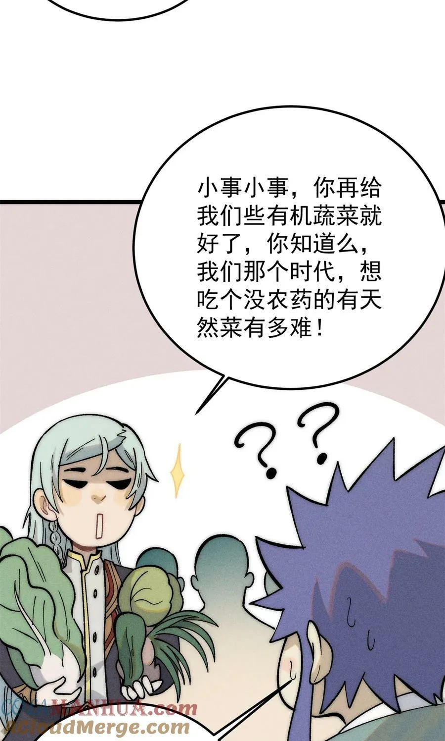 225 爷打的就是精锐 第37页