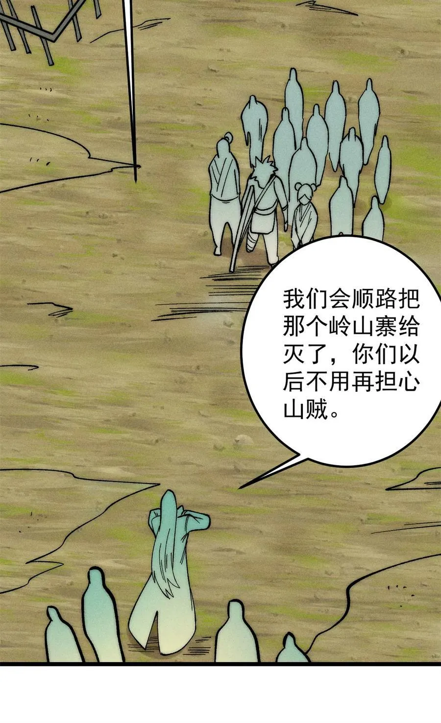 225 爷打的就是精锐 第42页
