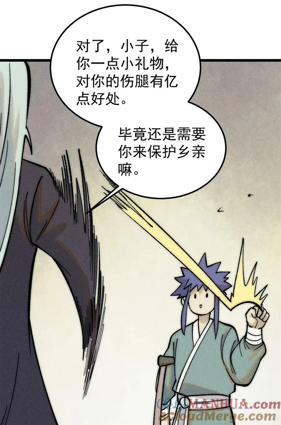 225 爷打的就是精锐 第43页