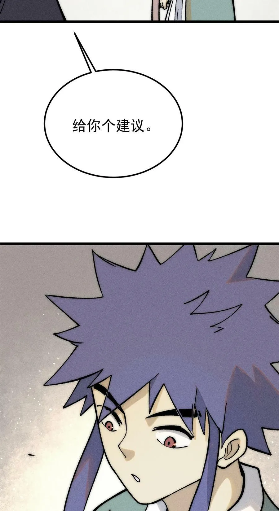 225 爷打的就是精锐 第44页