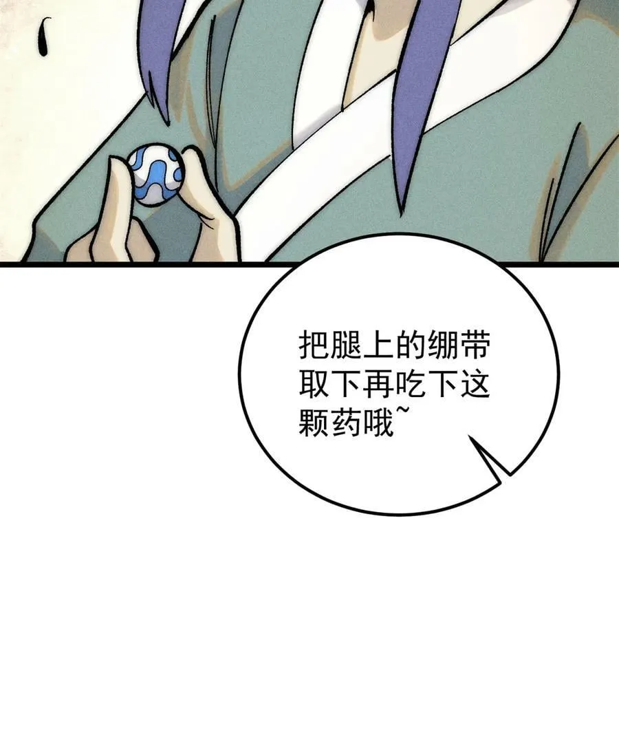 225 爷打的就是精锐 第45页