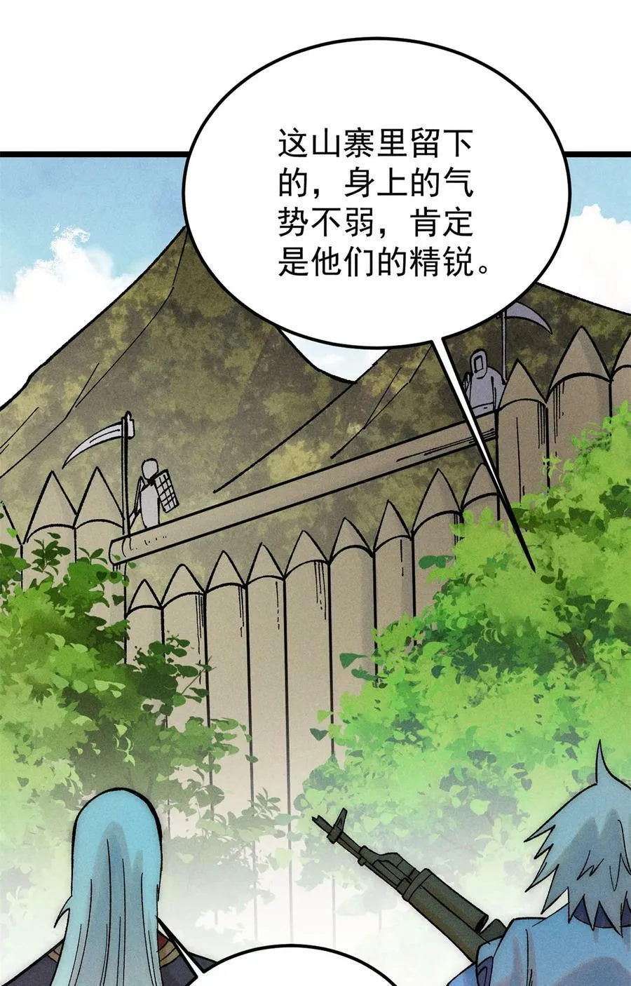 225 爷打的就是精锐 第53页