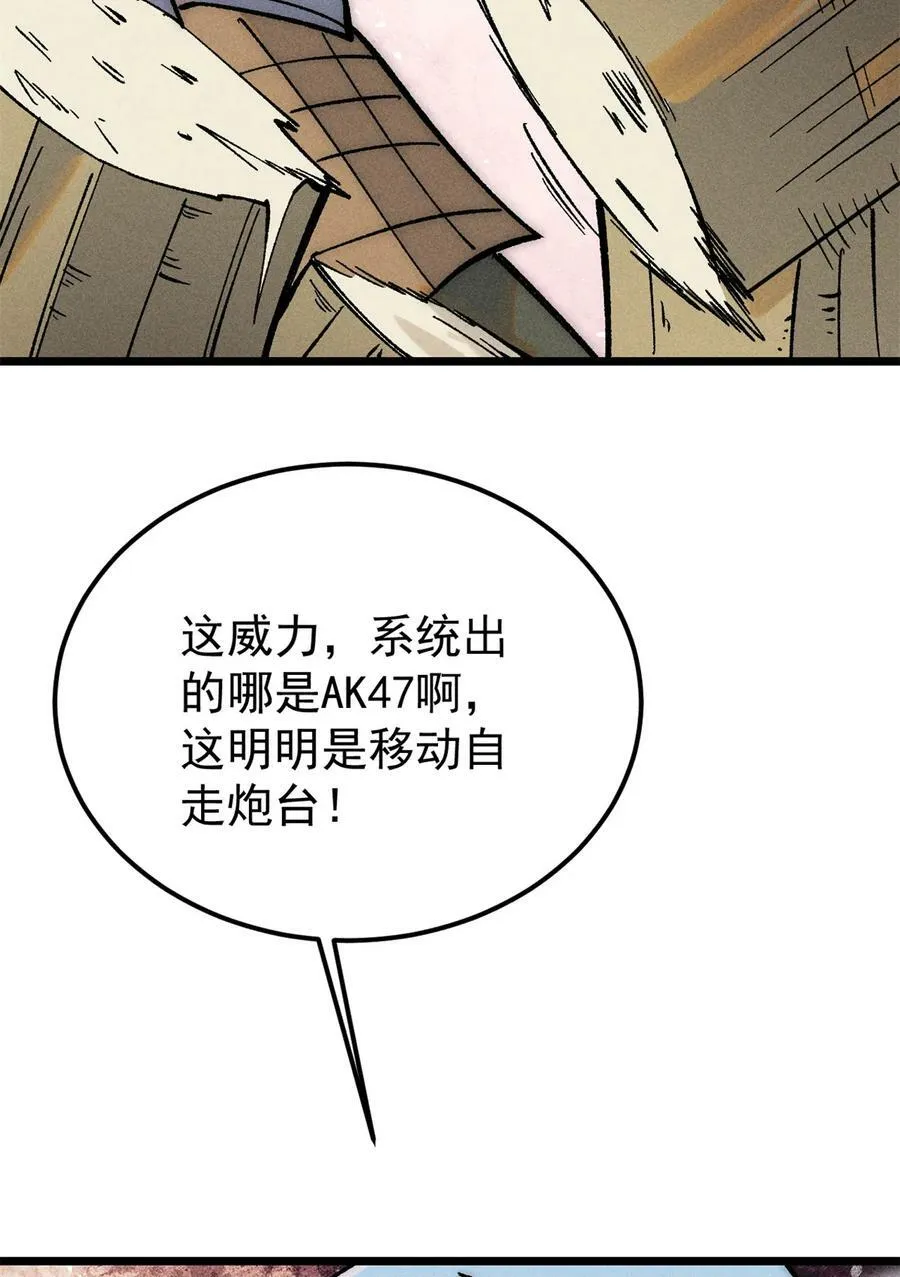 225 爷打的就是精锐 第59页