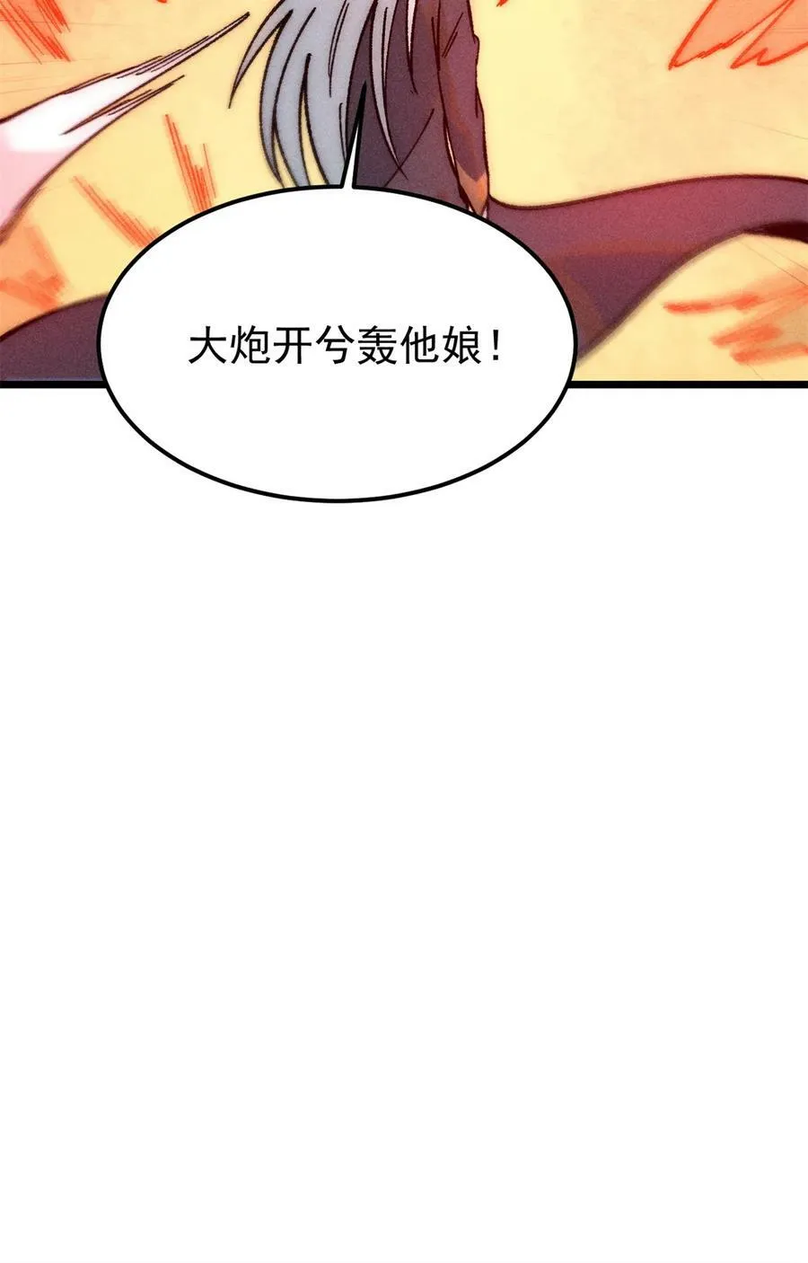 225 爷打的就是精锐 第62页