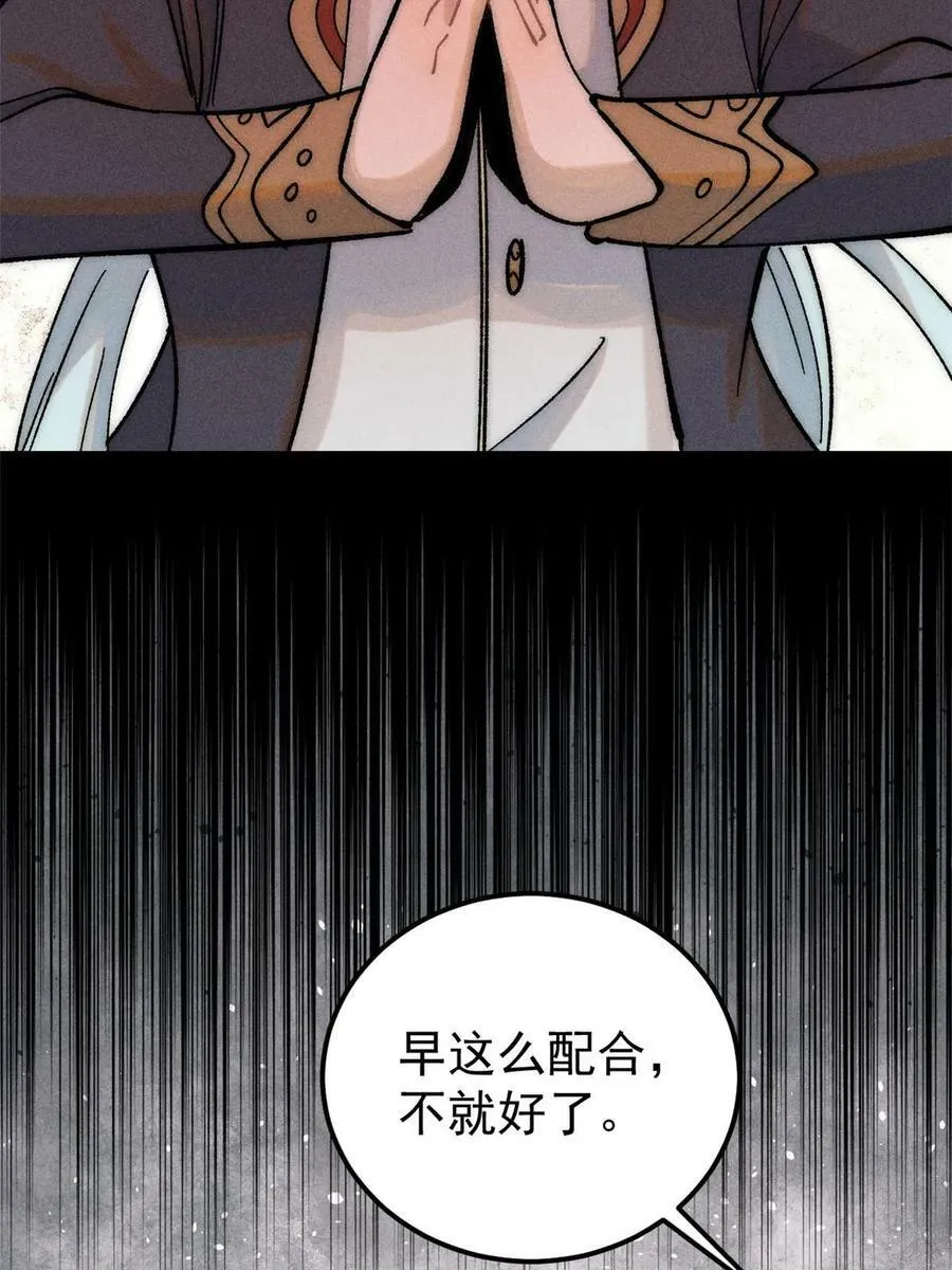 226 上吧，夜星辰 第9页
