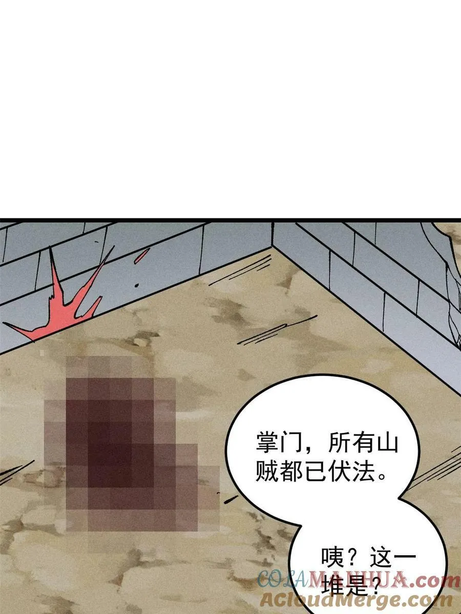 226 上吧，夜星辰 第13页