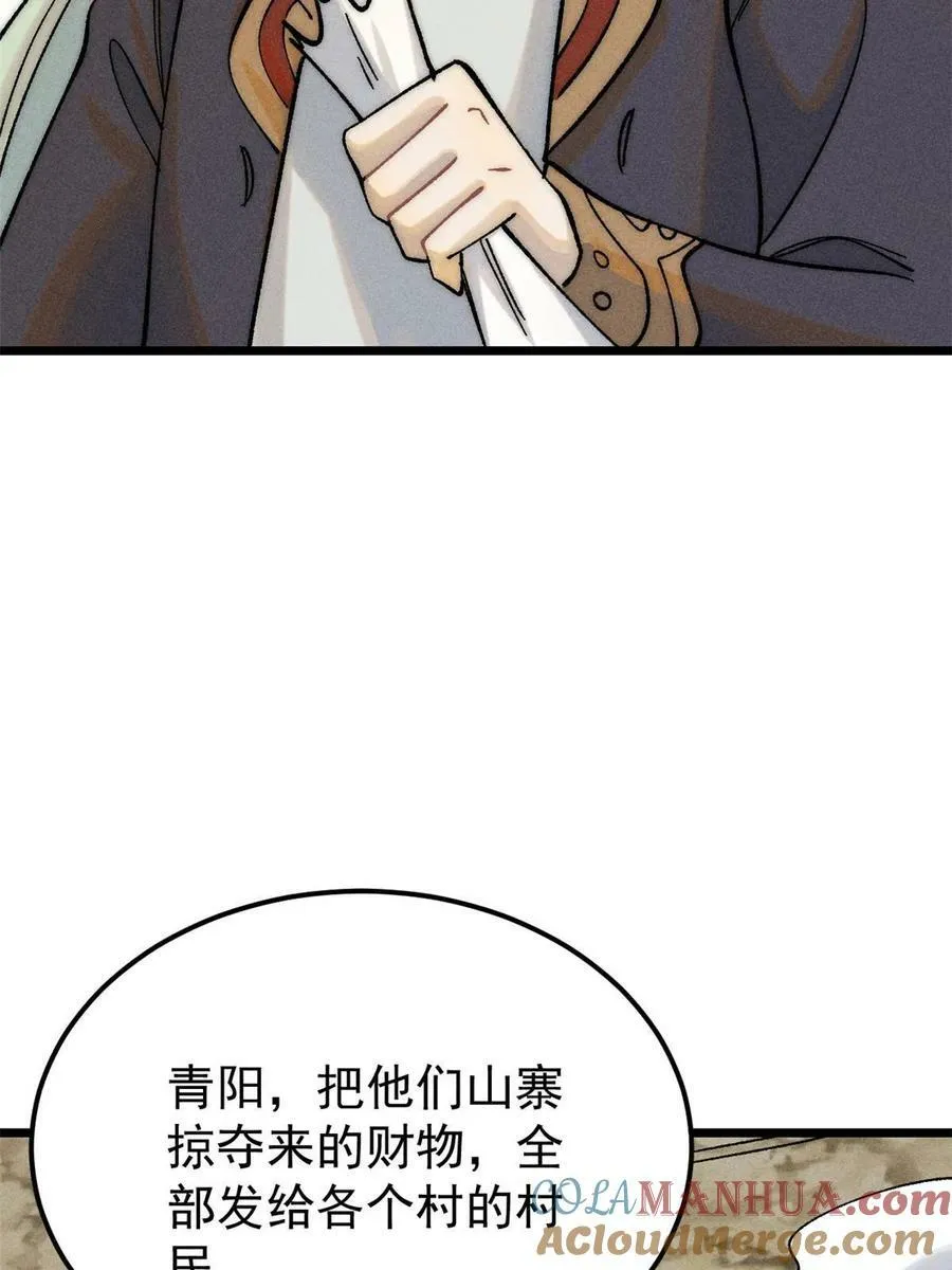 226 上吧，夜星辰 第16页